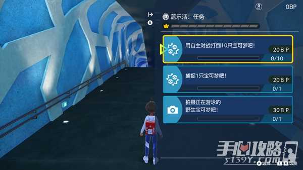 《宝可梦朱紫》蓝乐活触发方法