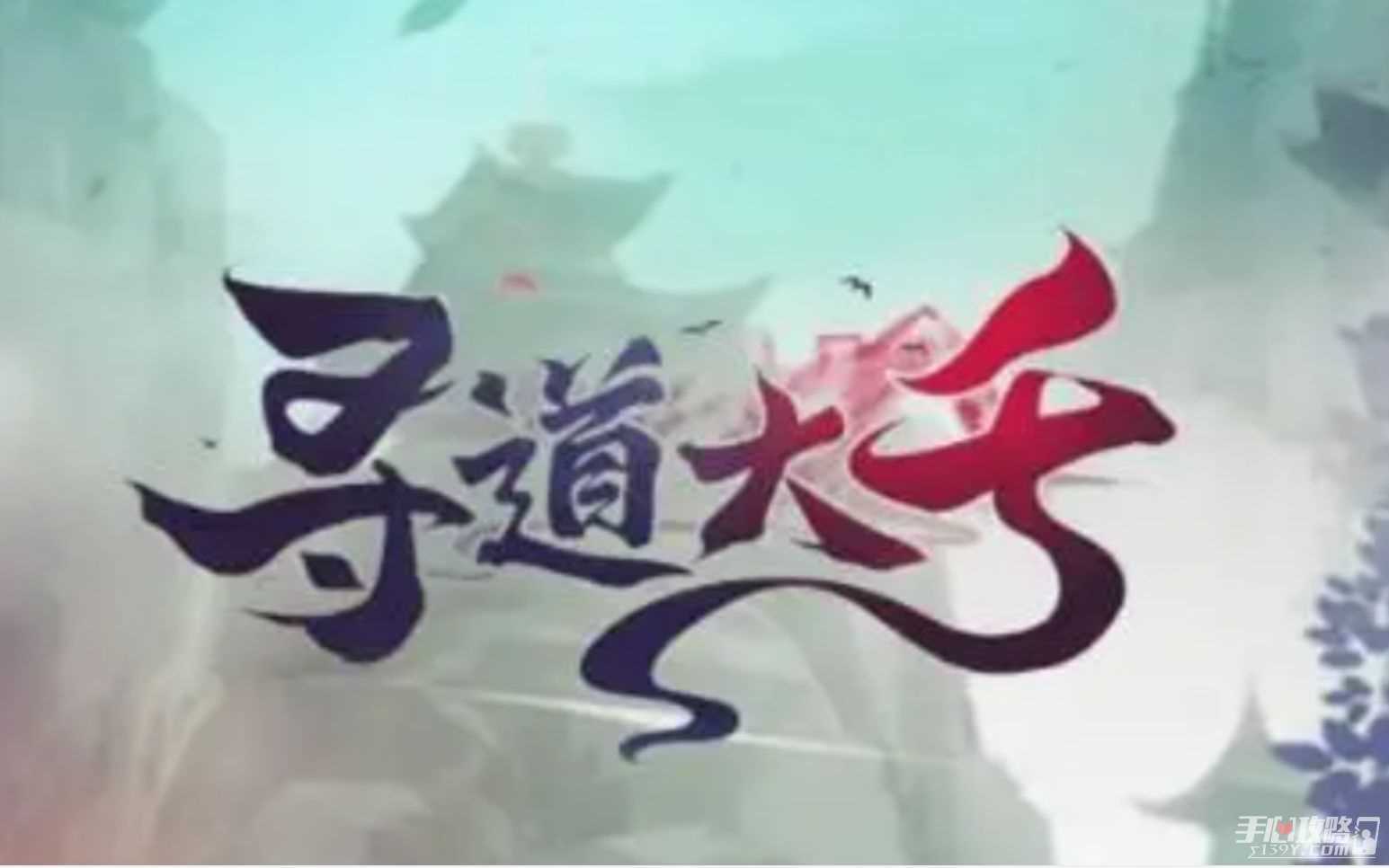 《寻道大千》北冥寻宝玩法攻略