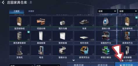 《星球重启》柜子隐藏方法
