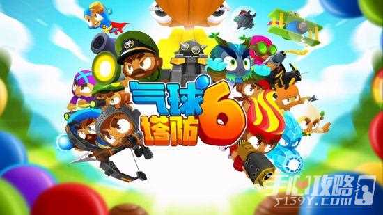 《气球塔防6》沙盒模式解锁方法介绍
