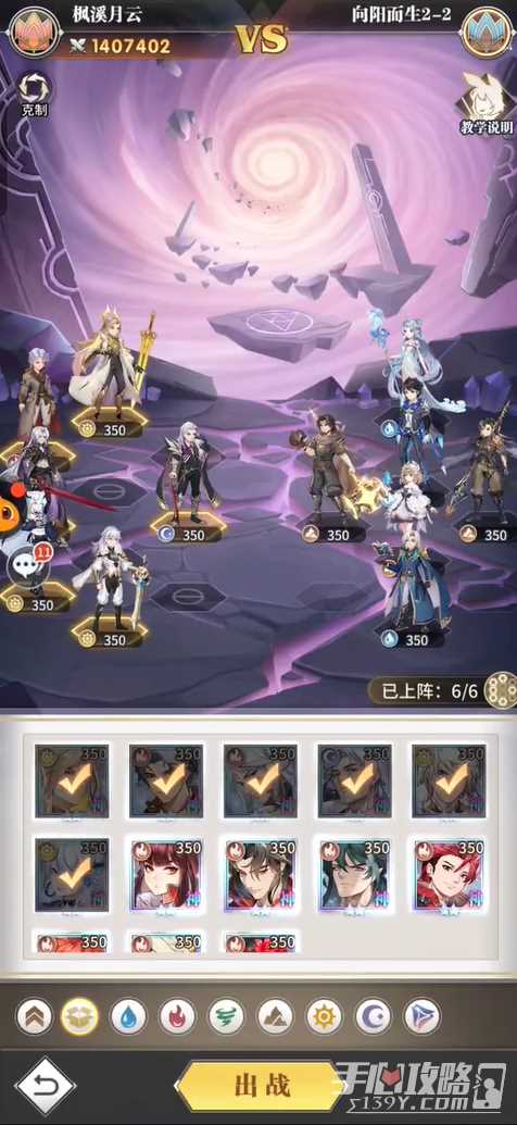 《斗罗大陆武魂觉醒》向阳而生2-2攻略