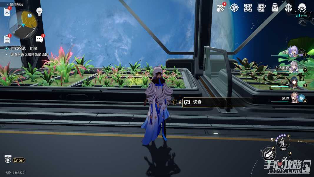 《崩坏星穹铁道》绿手指成就获得方法