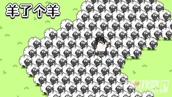 羊了个羊玩法教程