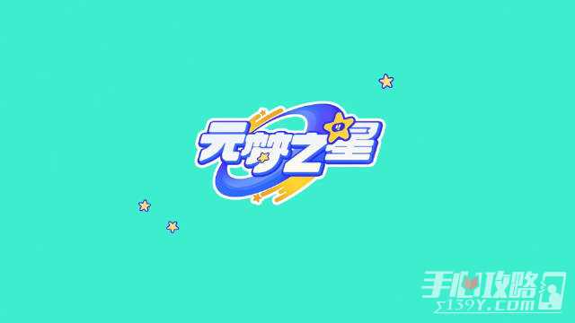 《元梦之星》突围梦幻岛吃鸡技巧分享