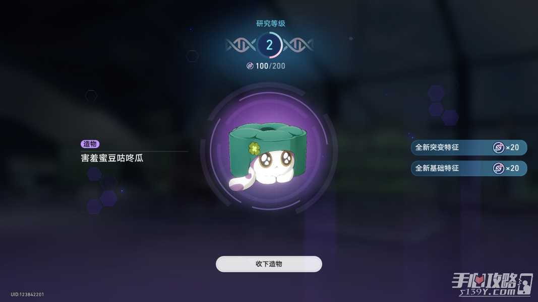 《崩坏星穹铁道》绿手指成就获得方法