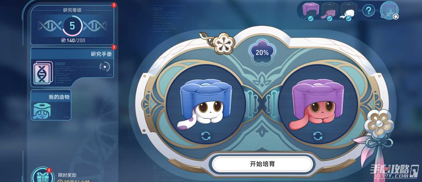 《崩坏星穹铁道》稀有造物培育攻略