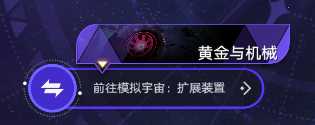 《崩坏星穹铁道》华尔街之狼成就攻略