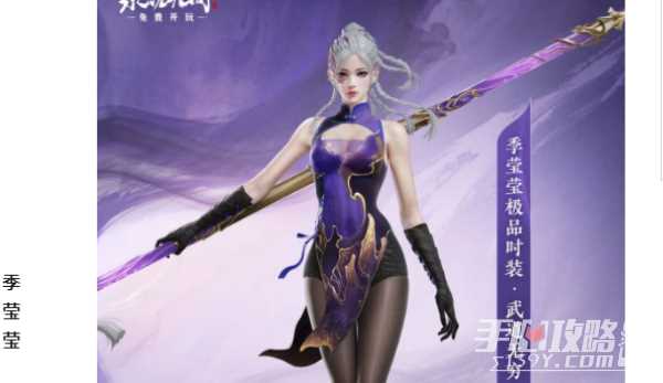 永劫无间武道无穷·潜龙获取方式