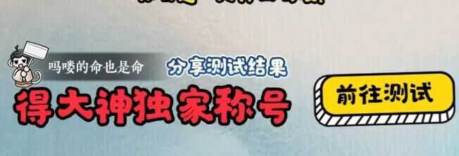 《逆水寒手游》吗喽猴子专属称号获得方法