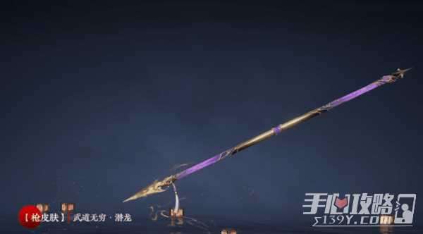 永劫无间武道无穷·潜龙获取方式