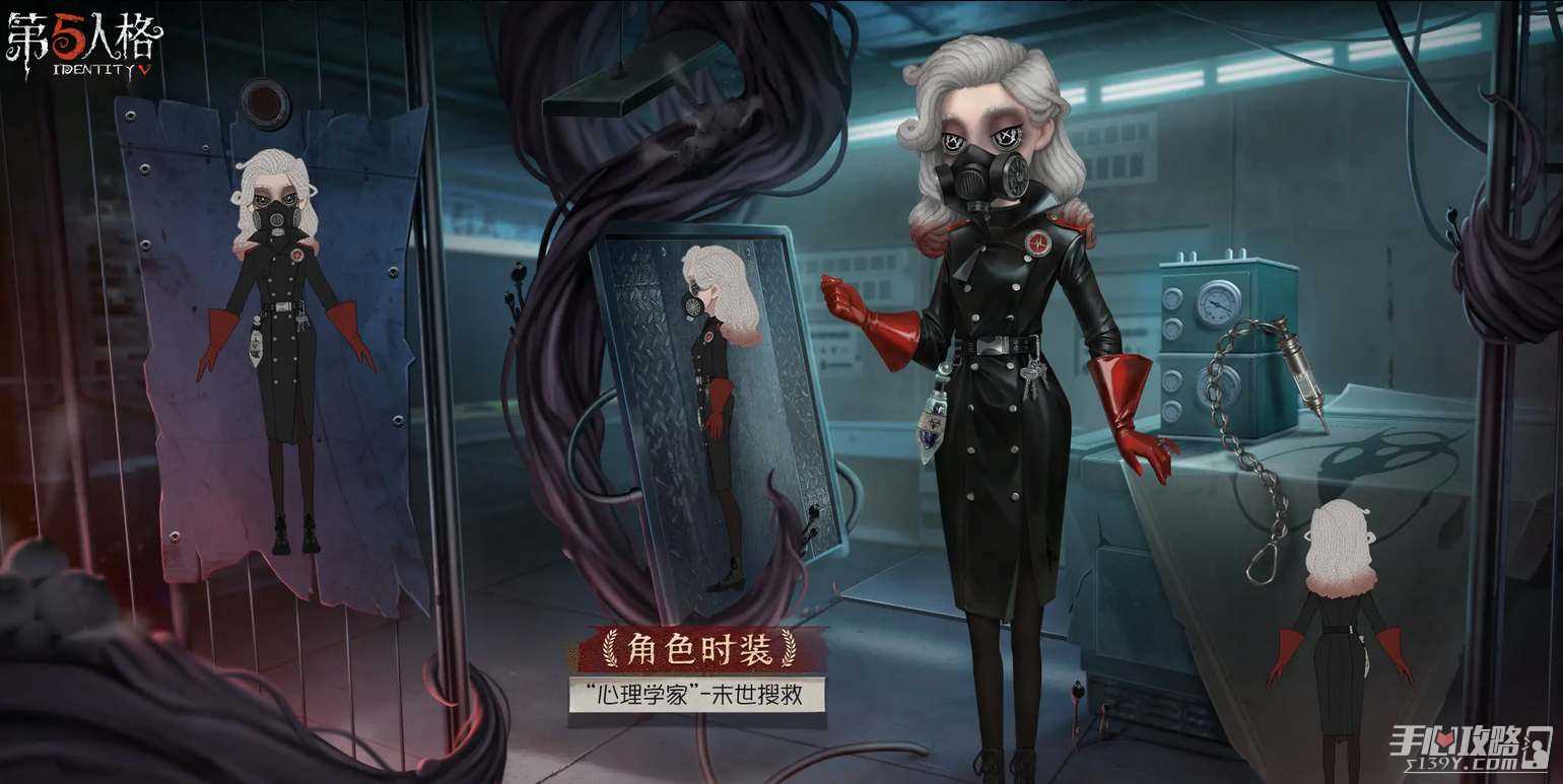 《第五人格》深渊珍宝7皮肤奖励一览