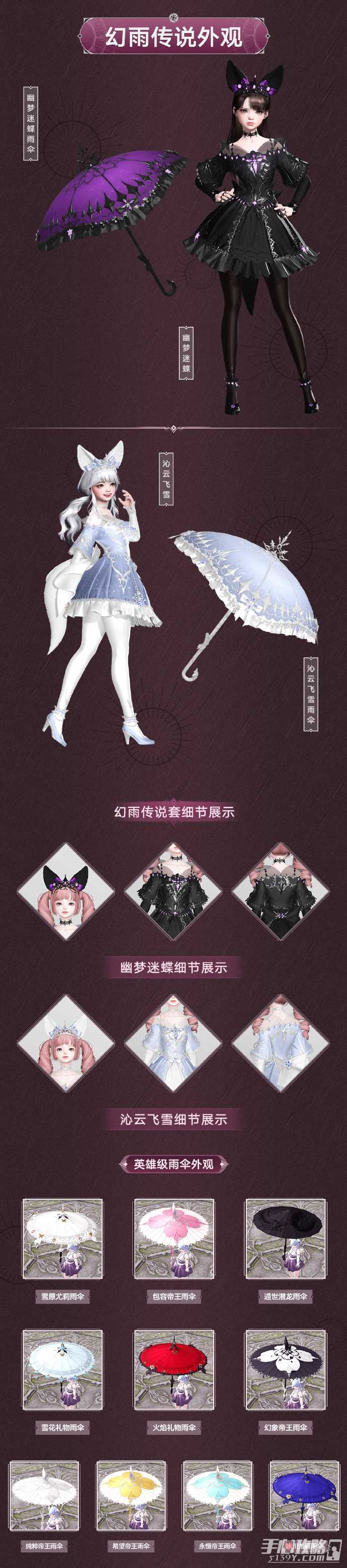 ​​《命运方舟》幻雨职业1月10日即将上线 传说&启航外观将同步登场
