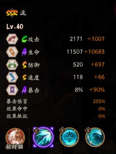 《阴阳师》泷技能介绍