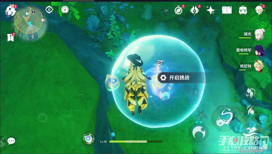 《原神》4.3秘宝迷踪第二天完成攻略