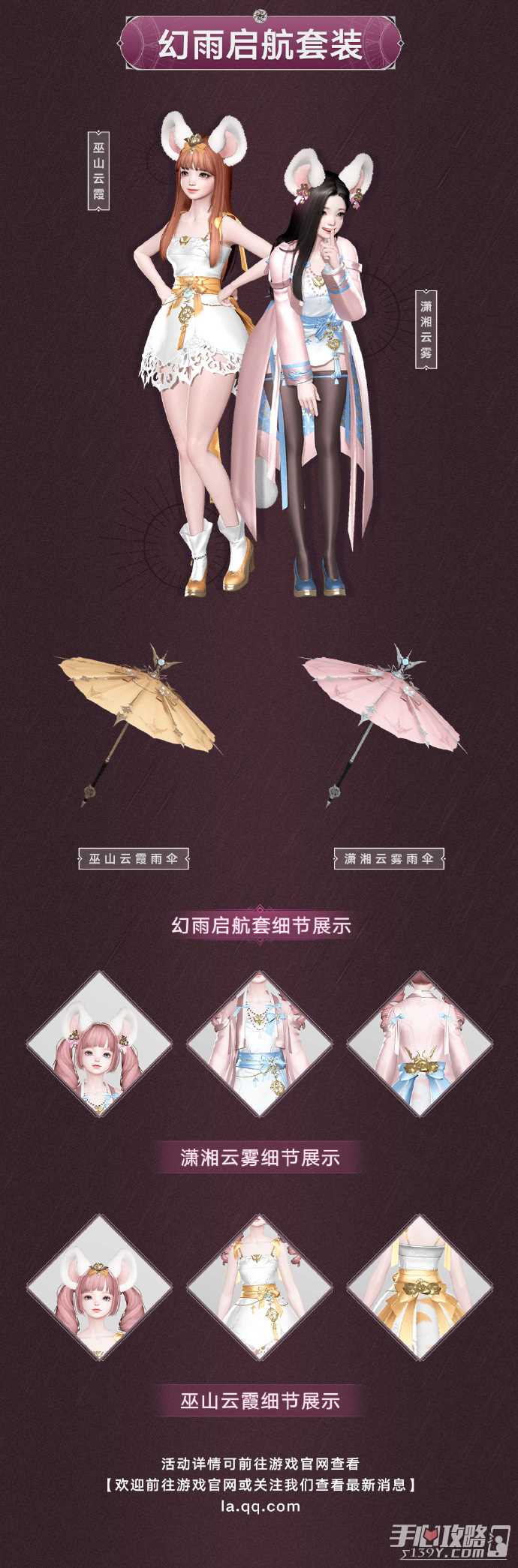 ​​《命运方舟》幻雨职业1月10日即将上线 传说&启航外观将同步登场