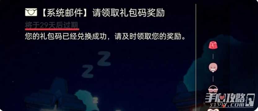 《光遇》与肯德基联动礼包码兑换方法