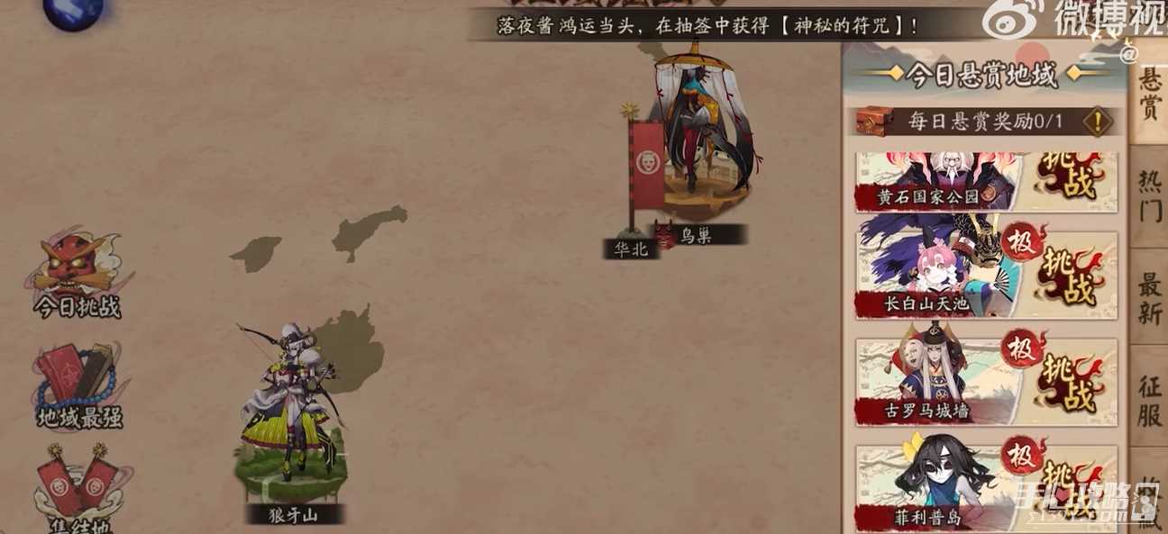 《阴阳师》极地鬼悬赏阵容推荐