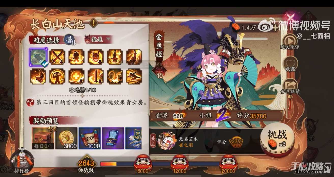 《阴阳师》极地鬼悬赏阵容推荐