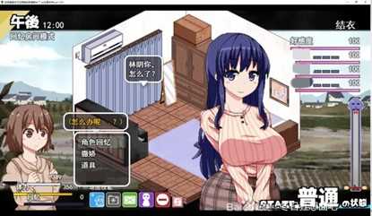 《冬日狂想曲》全角色好感度任务攻略