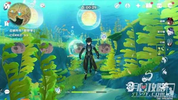 《原神》4.3秘宝迷踪第6天通关攻略