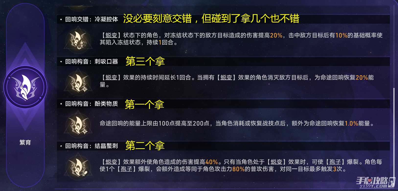 《崩坏星穹铁道》黄金与机械繁育命途通关攻略