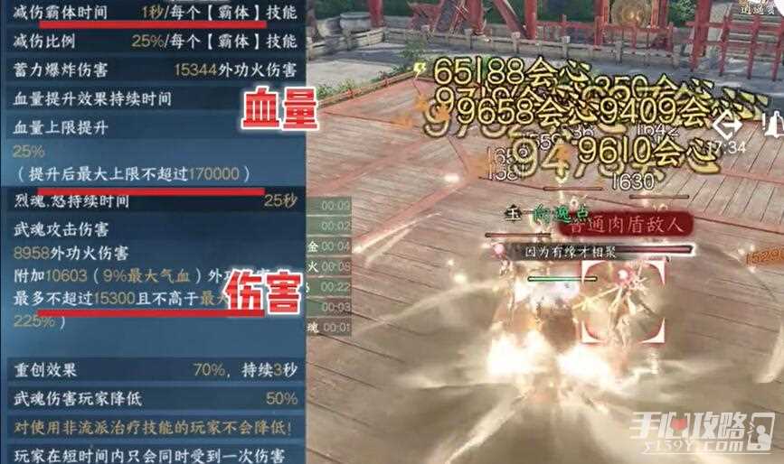 《逆水寒手游》枪锋烈魂获取攻略