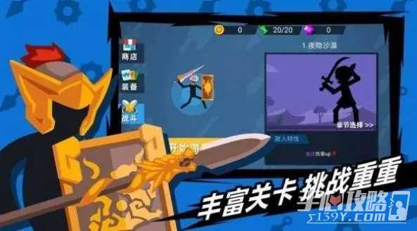火柴人神枪手汤姆玩法教程