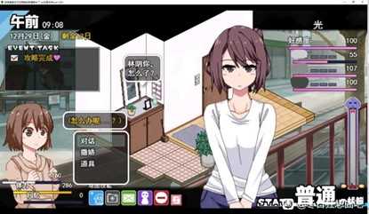 《冬日狂想曲》全角色好感度任务攻略