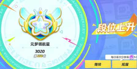 《元梦之星》时尚值提升攻略