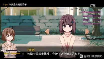 《冬日狂想曲》全角色好感度任务攻略