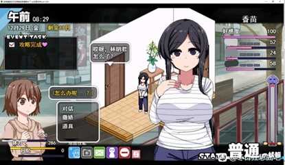 《冬日狂想曲》全角色好感度任务攻略