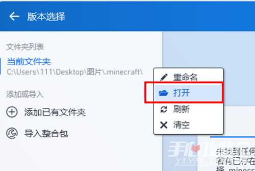《pcl2启动器》下载目录修改方法