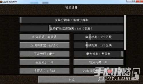 《pcl2启动器》高清修复安装方法