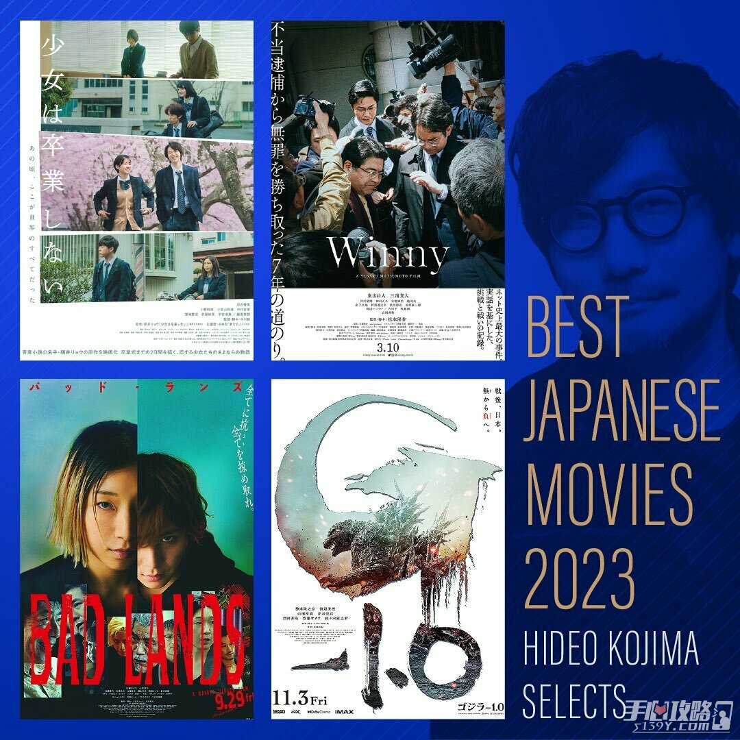 小岛秀夫公布自己2023年度影视剧集优选