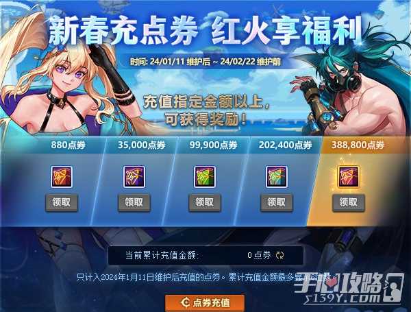 《dnf》2024春节充值返利奖励一览