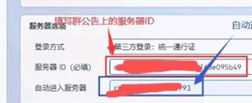 《pcl2启动器》外置登录方法
