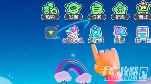 《元梦之星》招财元宝小满获取攻略