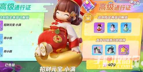 《元梦之星》招财元宝小满获取攻略