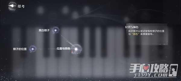 《世界之外》迷失空间纯白宫殿通关攻略