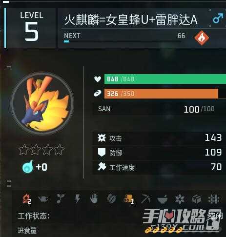 游侠网11