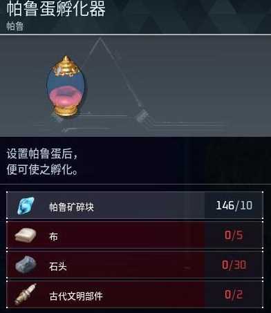 《幻兽帕鲁》调整孵化时间方法介绍