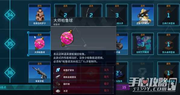 《幻兽帕鲁》传说帕鲁越级捕捉攻略