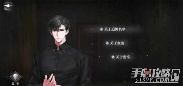 《世界之外》迷途落幕结局达成攻略