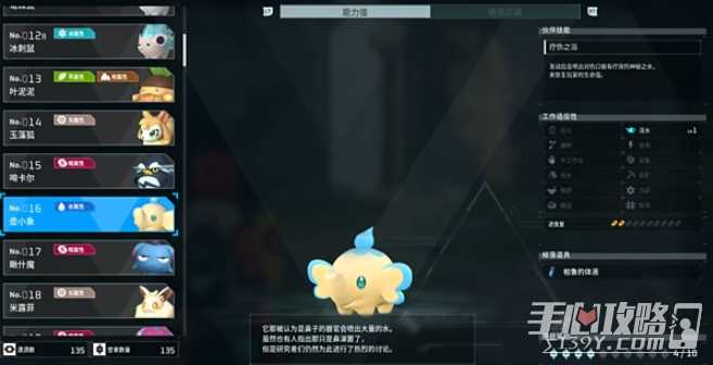 《幻兽帕鲁》壶小象属性效果介绍
