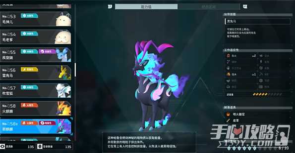 《幻兽帕鲁》邪麒麟配方介绍