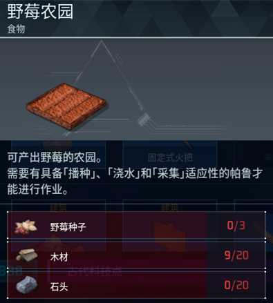 《幻兽帕鲁》筒仓制作方法