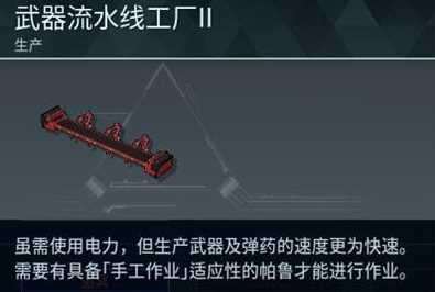 《幻兽帕鲁》固定式导弹发射器制作方法