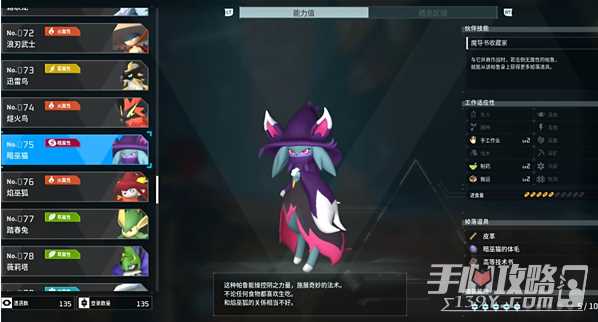 《幻兽帕鲁》邪麒麟配方介绍