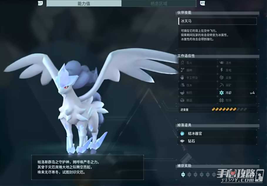 《幻兽帕鲁》四大神兽位置介绍