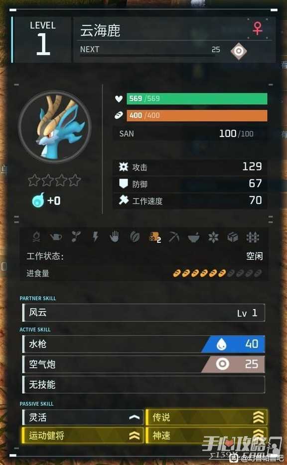 《幻兽帕鲁》四速云海鹿配种攻略